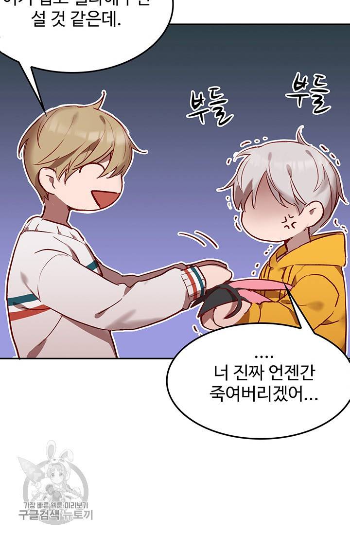 에로틱 토이 어택 코멜로 작가 마이 리틀 래빗 (2) 18