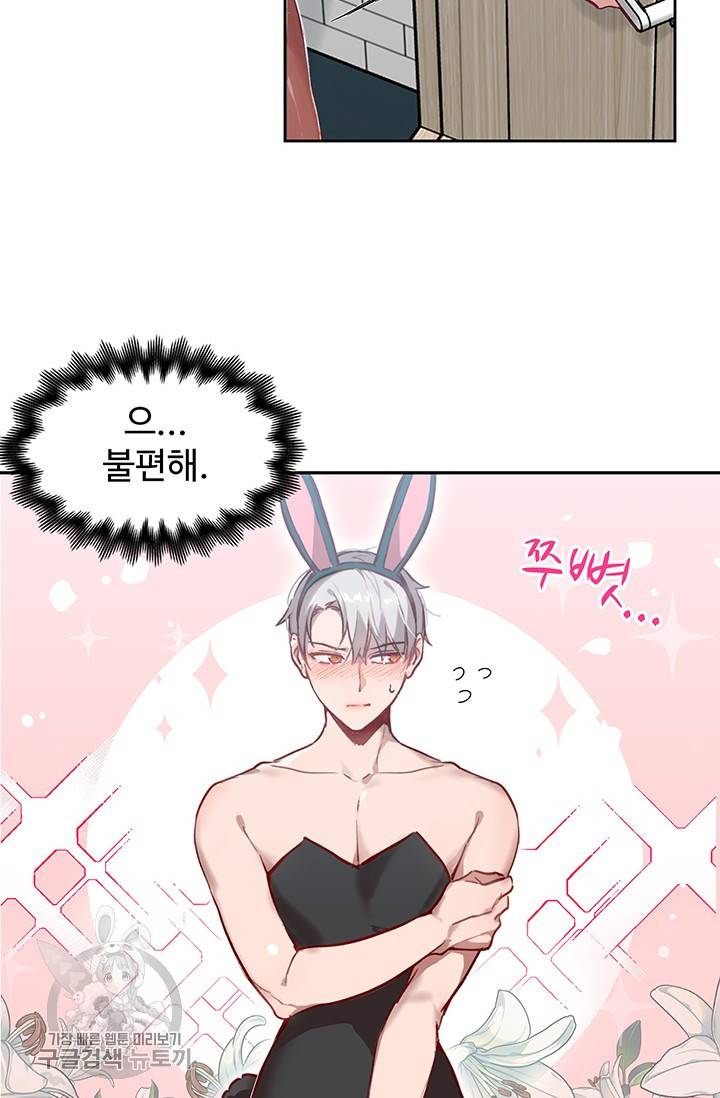 에로틱 토이 어택 코멜로 작가 마이 리틀 래빗 (2) 22