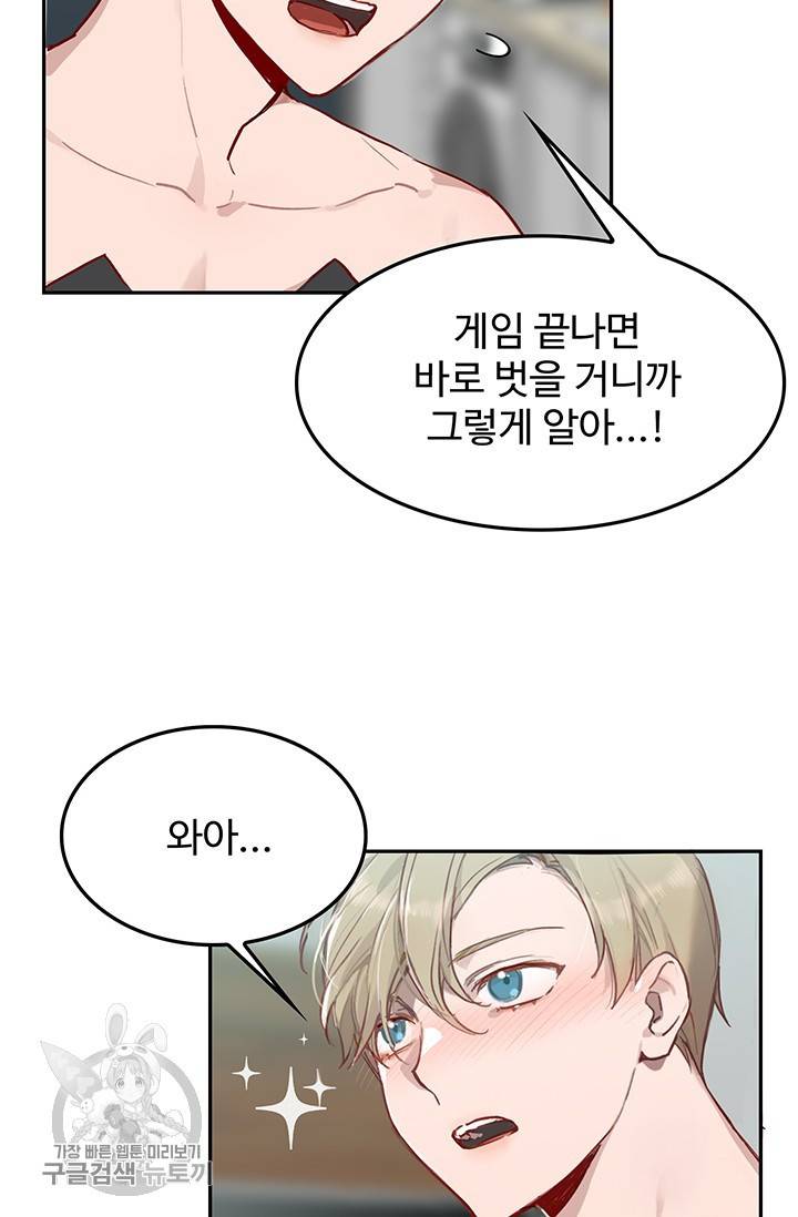 에로틱 토이 어택 코멜로 작가 마이 리틀 래빗 (2) 24
