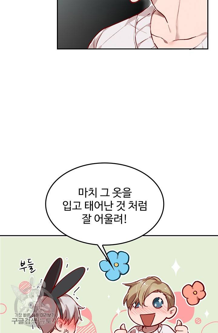 에로틱 토이 어택 코멜로 작가 마이 리틀 래빗 (2) 25