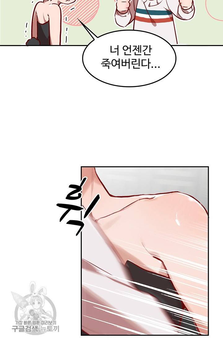 에로틱 토이 어택 코멜로 작가 마이 리틀 래빗 (2) 26