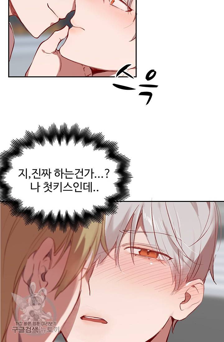 에로틱 토이 어택 코멜로 작가 마이 리틀 래빗 (2) 29