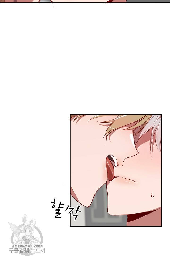 에로틱 토이 어택 코멜로 작가 마이 리틀 래빗 (2) 30