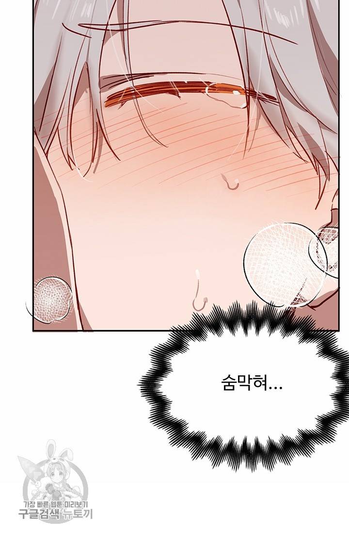 에로틱 토이 어택 코멜로 작가 마이 리틀 래빗 (2) 35