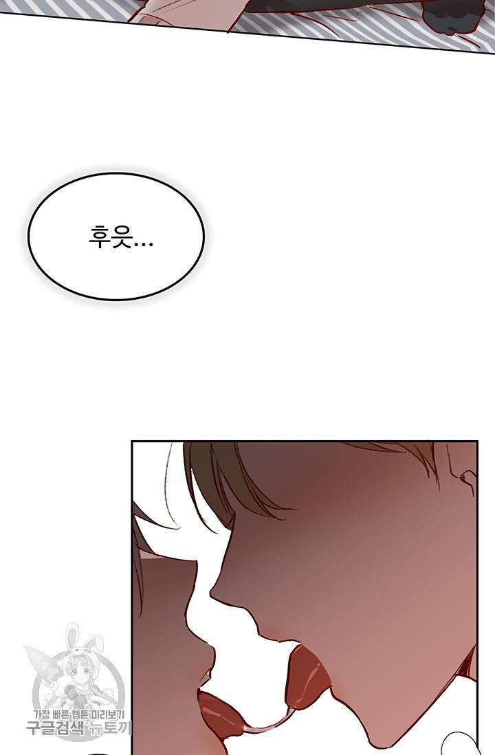 에로틱 토이 어택 코멜로 작가 마이 리틀 래빗 (2) 38