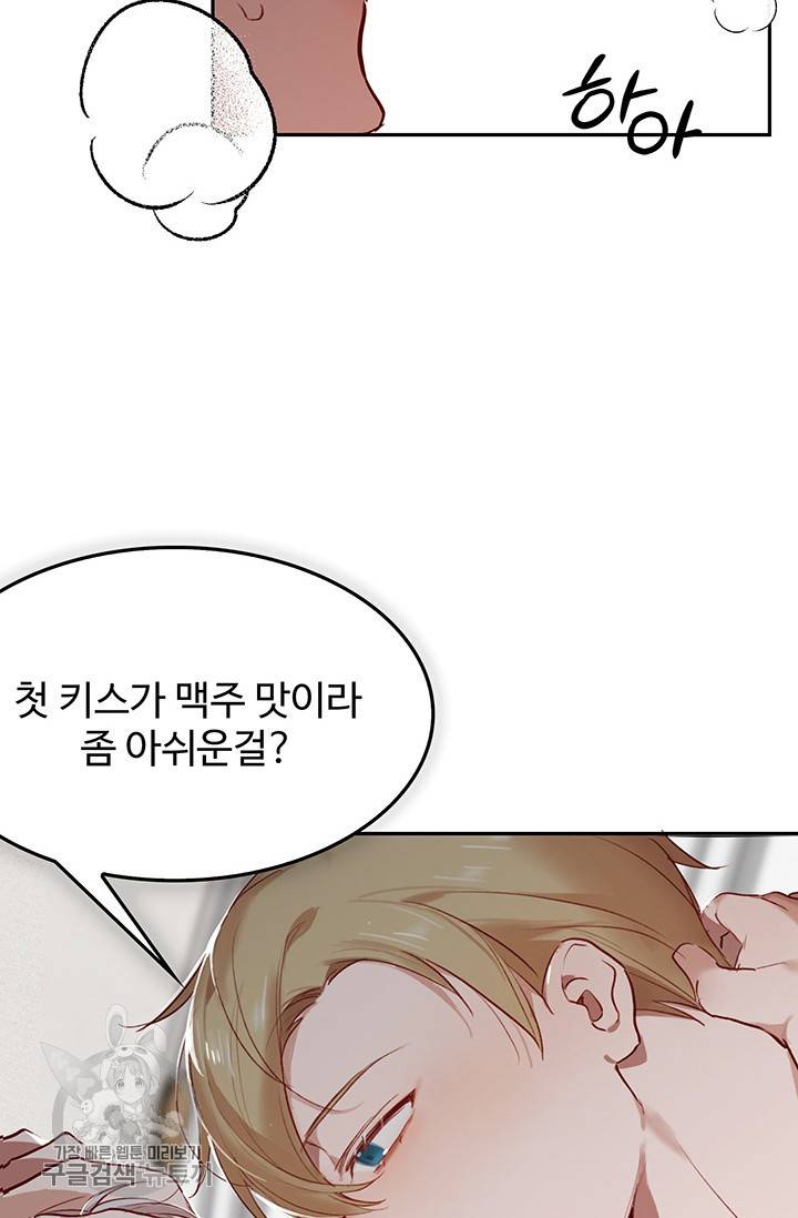 에로틱 토이 어택 코멜로 작가 마이 리틀 래빗 (2) 39