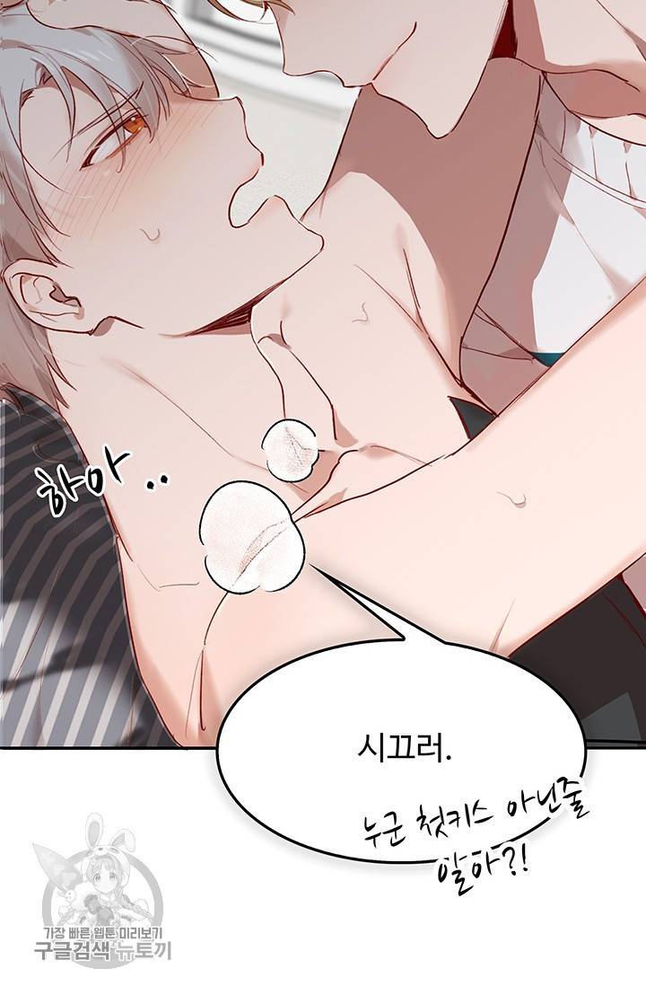 에로틱 토이 어택 코멜로 작가 마이 리틀 래빗 (2) 40