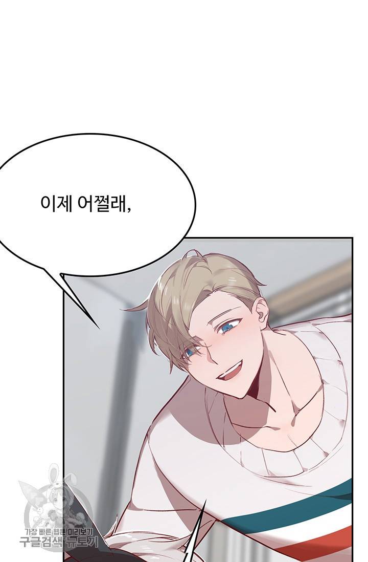 에로틱 토이 어택 코멜로 작가 마이 리틀 래빗 (2) 41