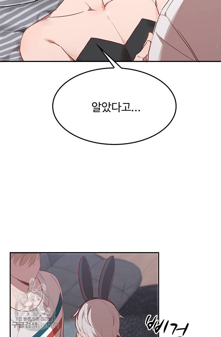 에로틱 토이 어택 코멜로 작가 마이 리틀 래빗 (2) 43