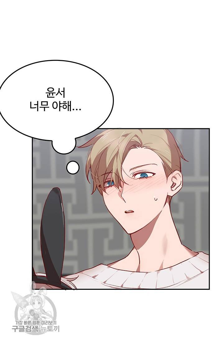 에로틱 토이 어택 코멜로 작가 마이 리틀 래빗 (2) 50