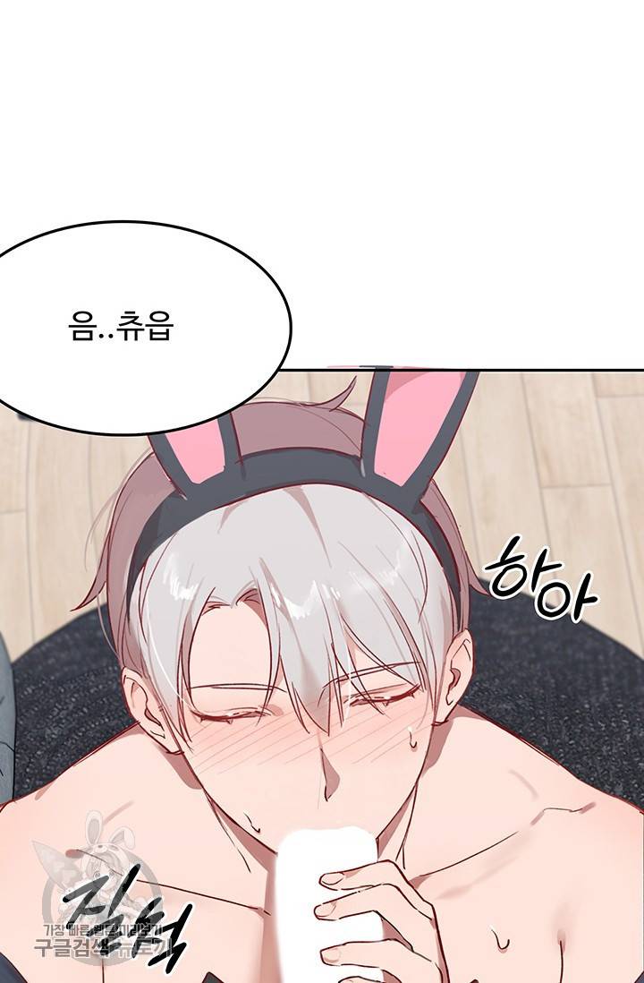 에로틱 토이 어택 코멜로 작가 마이 리틀 래빗 (2) 51