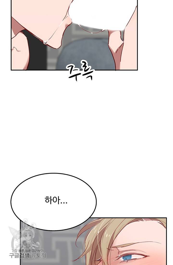 에로틱 토이 어택 코멜로 작가 마이 리틀 래빗 (2) 53