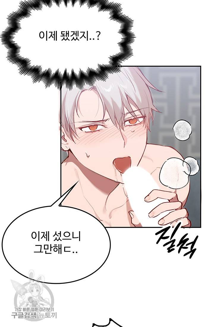 에로틱 토이 어택 코멜로 작가 마이 리틀 래빗 (2) 56