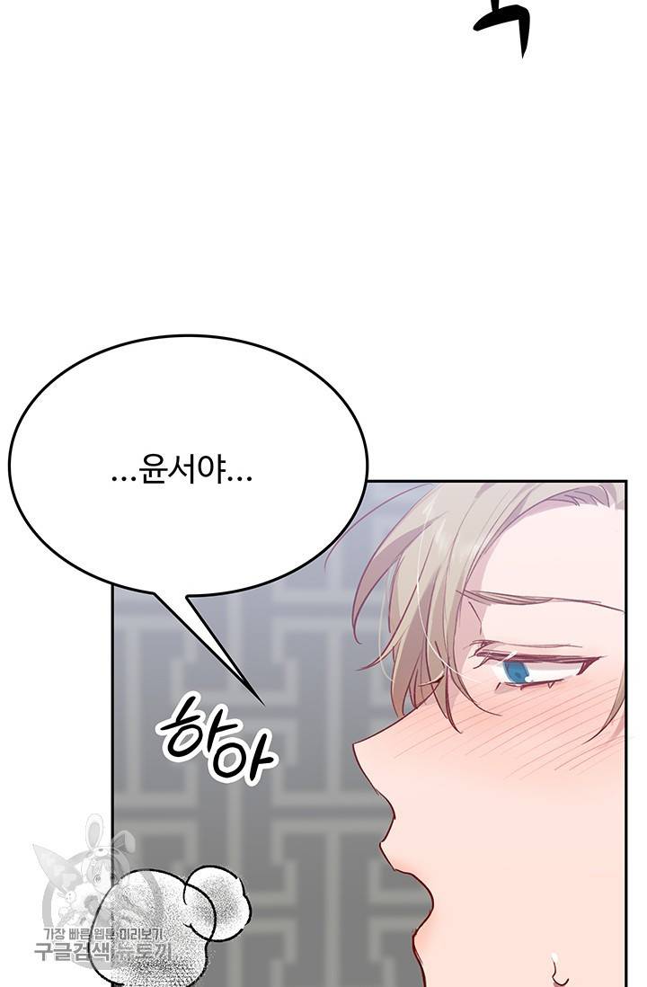 에로틱 토이 어택 코멜로 작가 마이 리틀 래빗 (2) 58