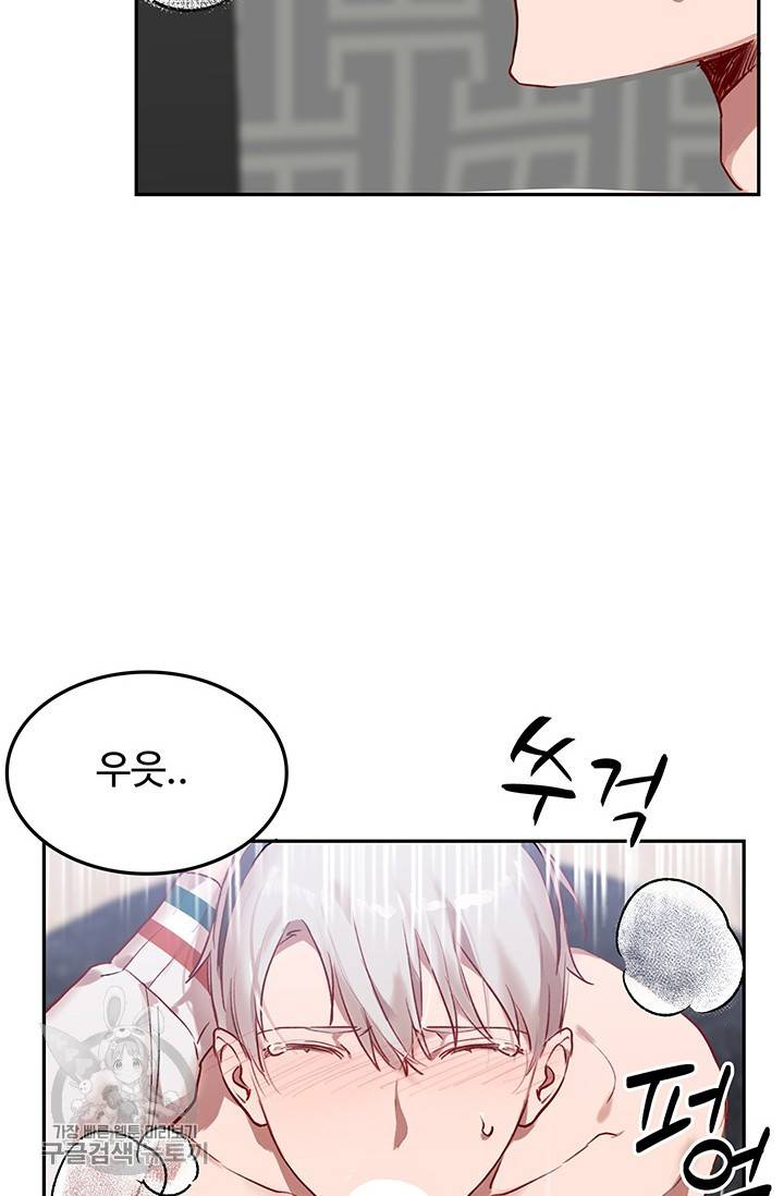 에로틱 토이 어택 코멜로 작가 마이 리틀 래빗 (2) 59