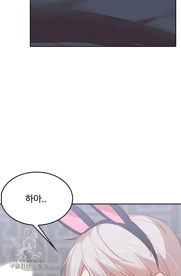 에로틱 토이 어택 코멜로 작가 마이 리틀 래빗 (2) 61