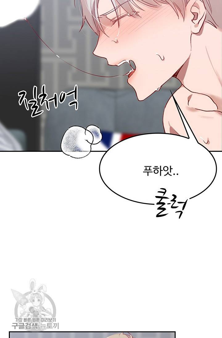 에로틱 토이 어택 코멜로 작가 마이 리틀 래빗 (2) 62