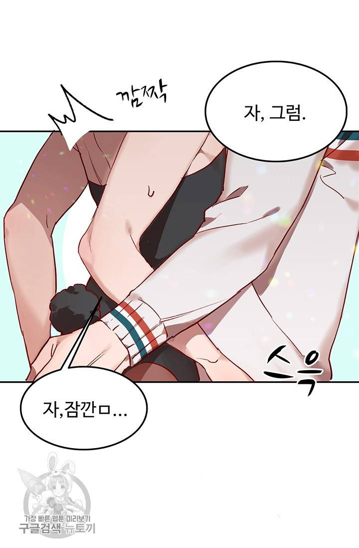 에로틱 토이 어택 코멜로 작가 마이 리틀 래빗 (2) 67