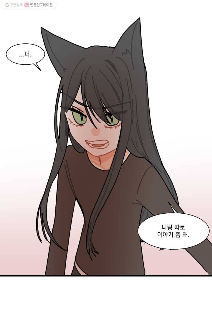 발밑에 클로버 43화 5