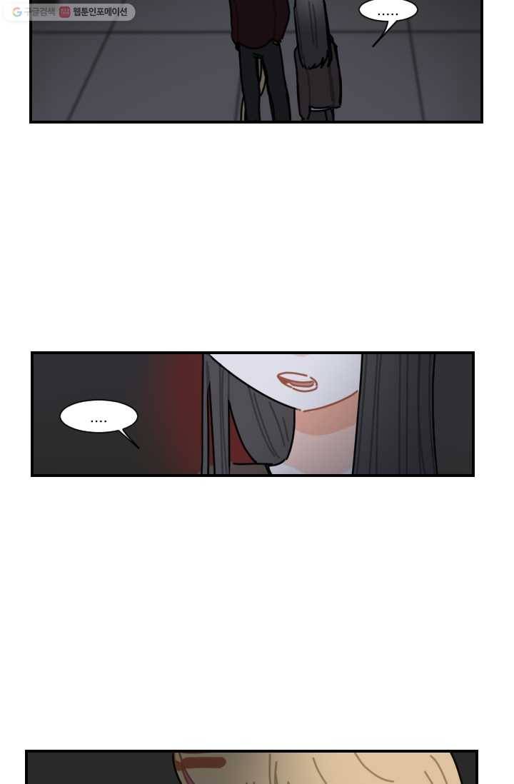 발밑에 클로버 43화 10