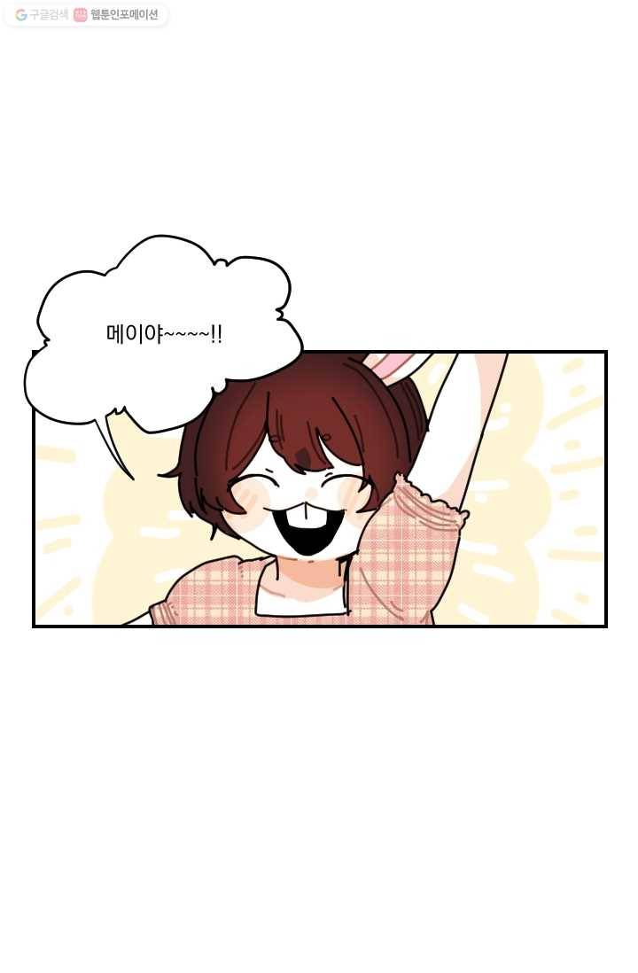발밑에 클로버 53화 1