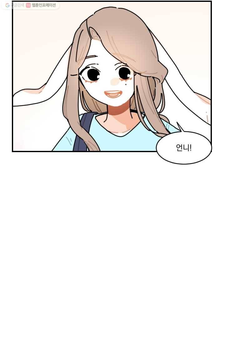 발밑에 클로버 53화 2