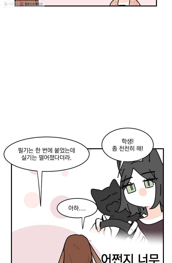 발밑에 클로버 53화 5
