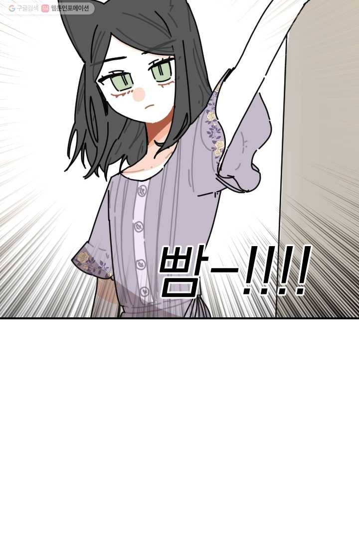 발밑에 클로버 53화 10