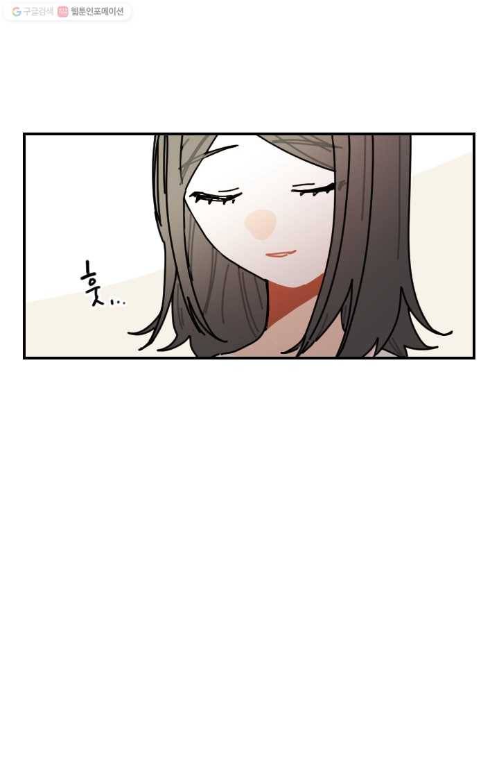 발밑에 클로버 53화 13