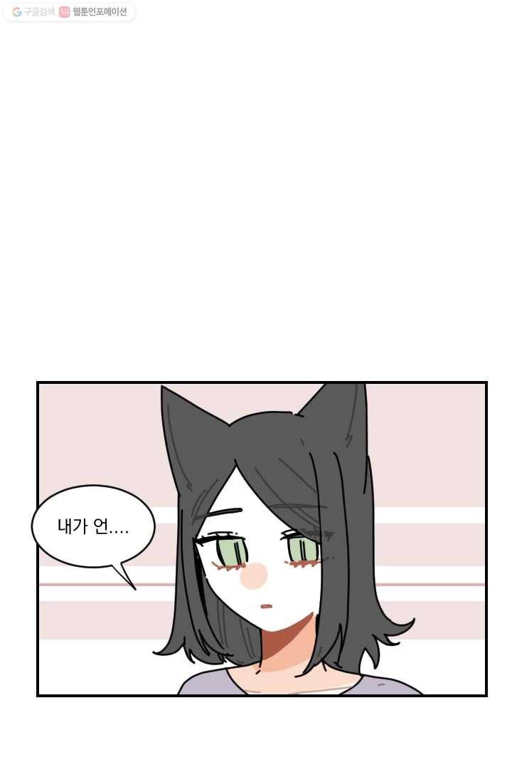 발밑에 클로버 53화 18