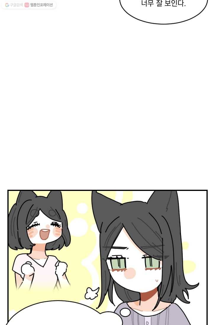 발밑에 클로버 53화 22