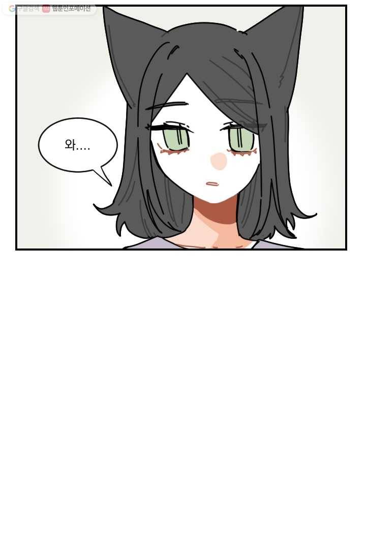발밑에 클로버 53화 30
