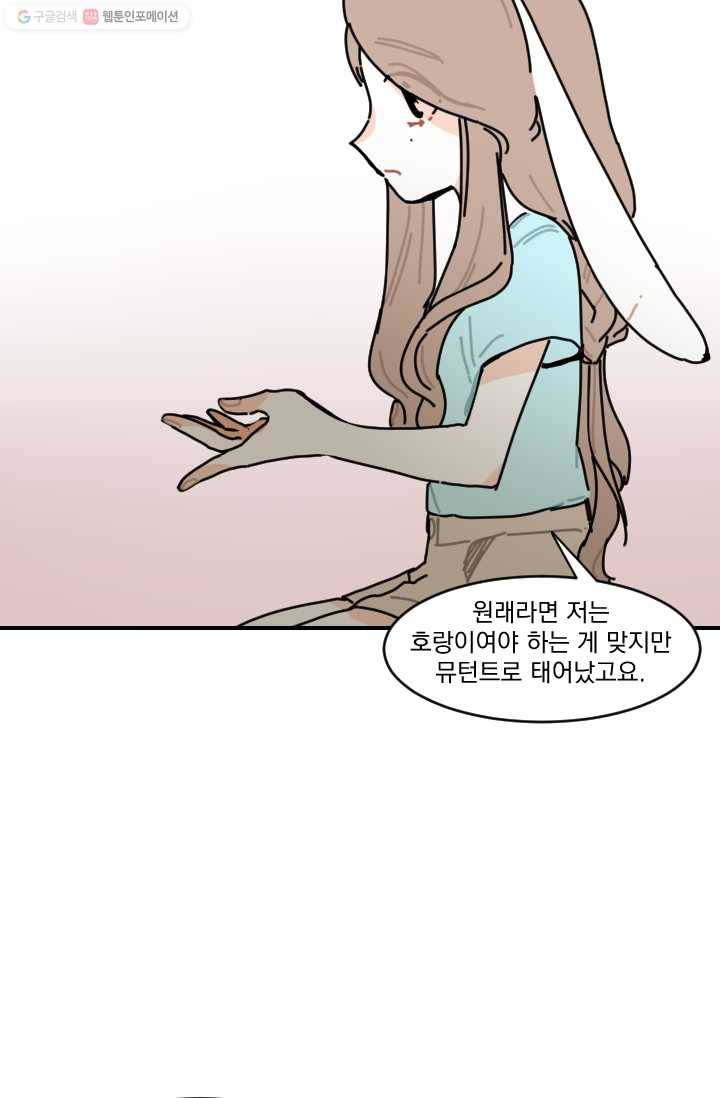 발밑에 클로버 53화 39