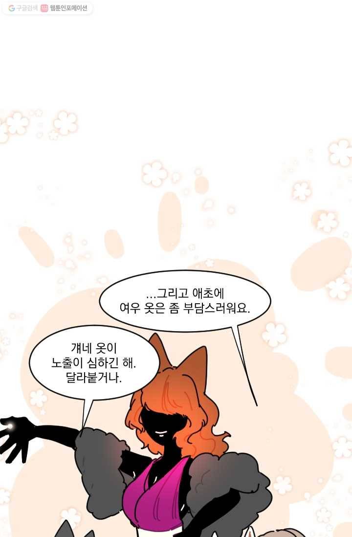 발밑에 클로버 53화 42