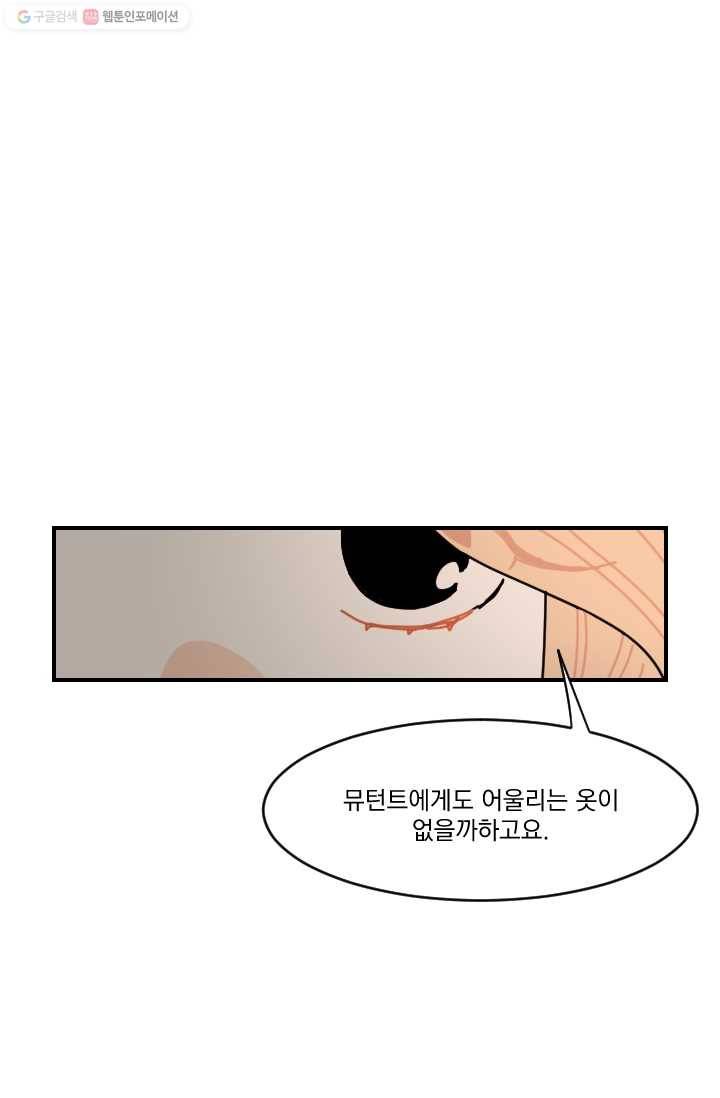 발밑에 클로버 53화 46