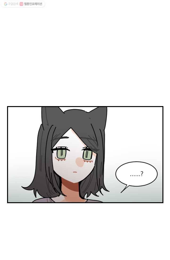 발밑에 클로버 53화 49