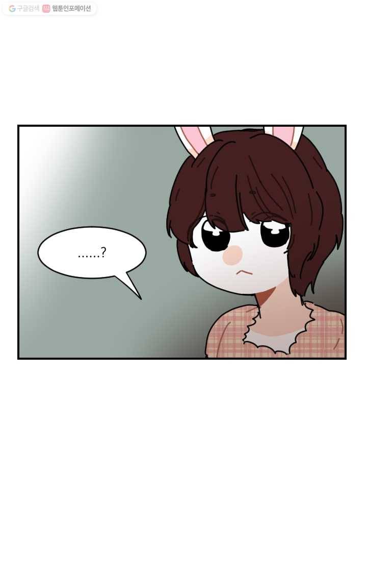 발밑에 클로버 53화 50