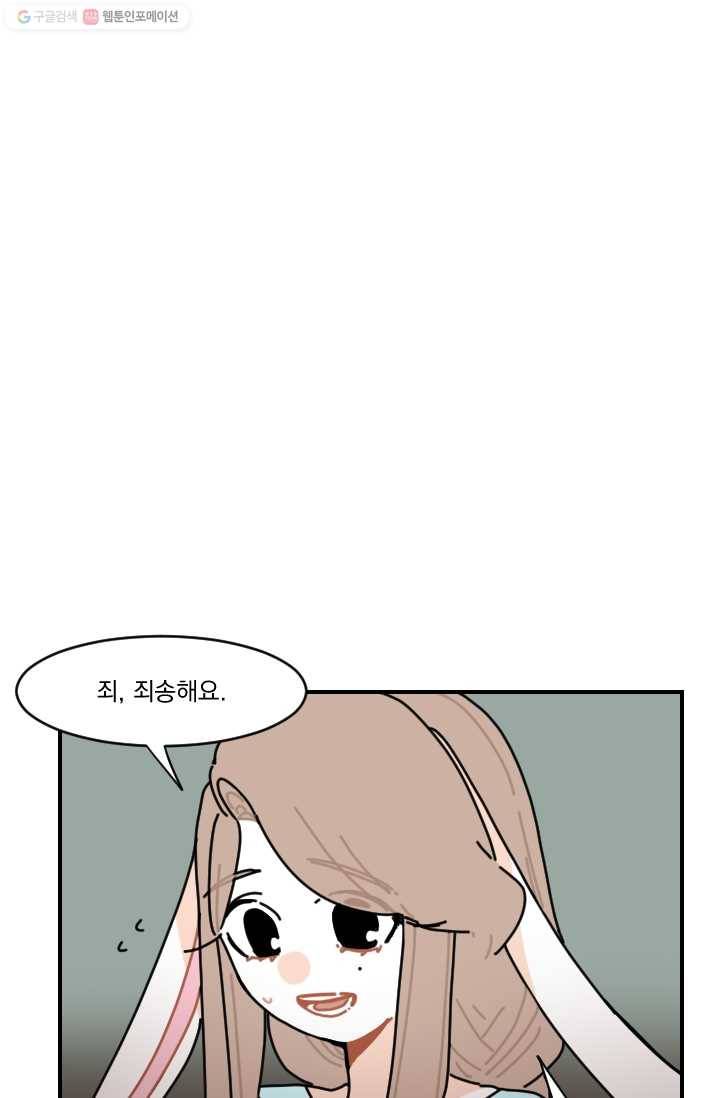 발밑에 클로버 53화 52