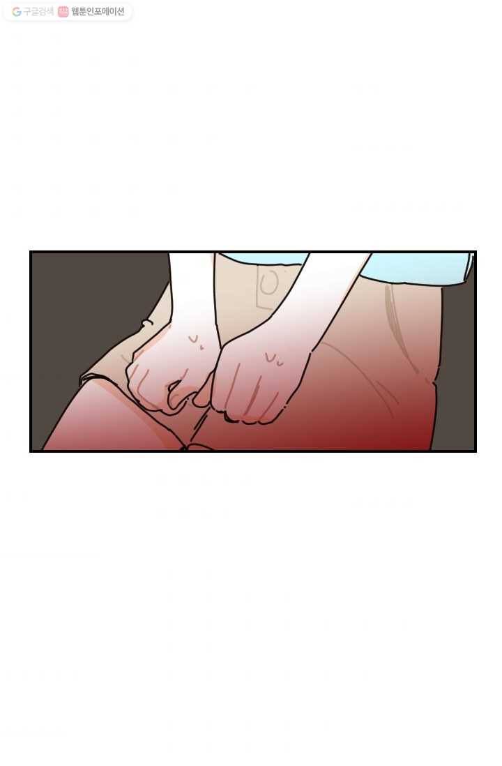 발밑에 클로버 53화 57