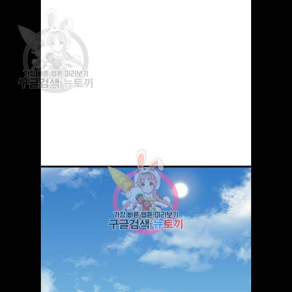 아르세니아의 마법사 61화 1