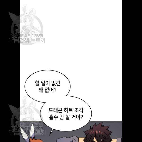 아르세니아의 마법사 61화 3