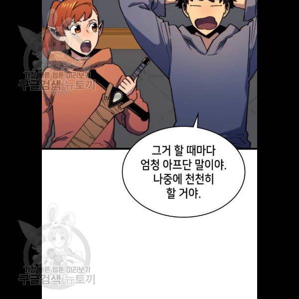 아르세니아의 마법사 61화 4