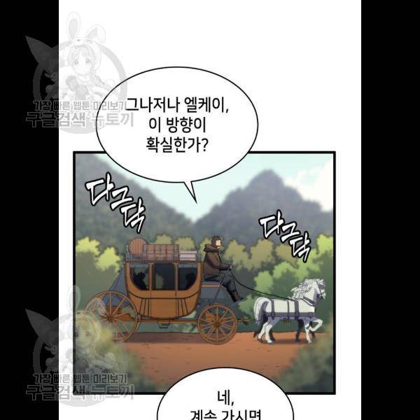 아르세니아의 마법사 61화 5