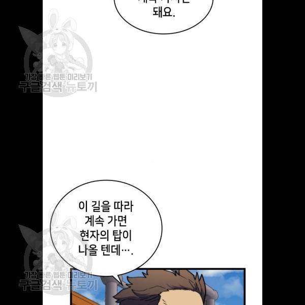 아르세니아의 마법사 61화 6