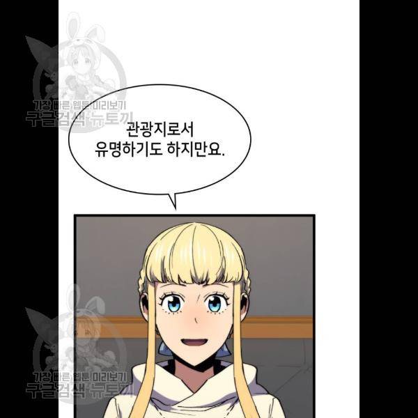 아르세니아의 마법사 61화 10