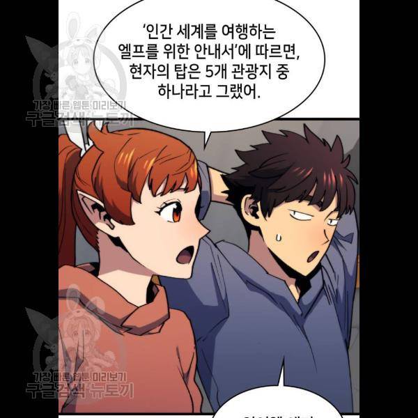 아르세니아의 마법사 61화 12