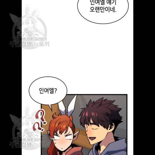 아르세니아의 마법사 61화 13