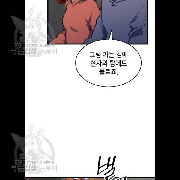 아르세니아의 마법사 61화 14