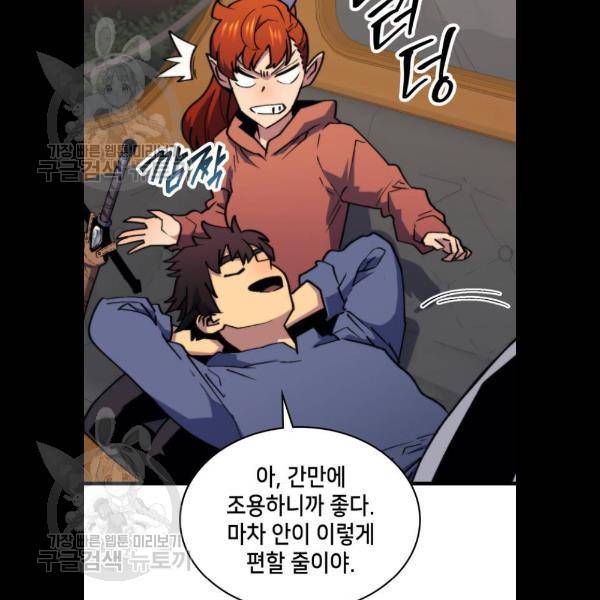 아르세니아의 마법사 61화 15