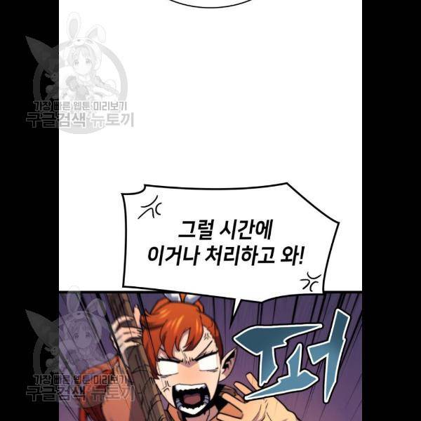 아르세니아의 마법사 61화 16